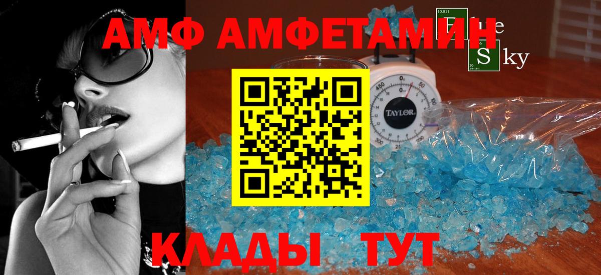 АМФ VHQ  АМФЕТАМИН  Кировск  Вход с VPN 