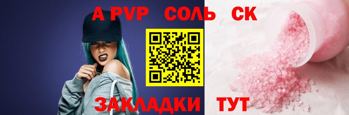 A-PVP мука  Вход с VPN  где можно купить наркотик  Кировск  Alpha PVP СК 