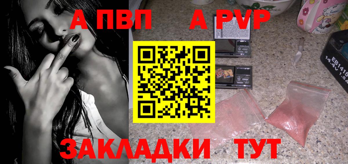 APVP VHQ Кировск