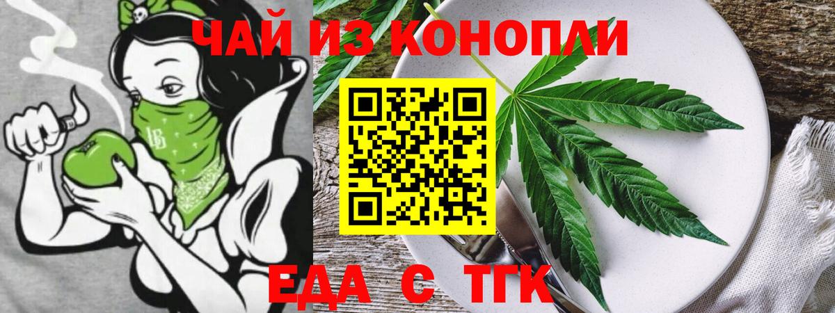 Cannafood конопля  Вход с VPN  Кировск 