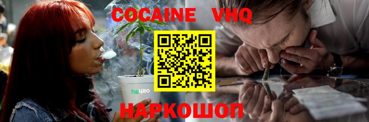 COCAIN 98%  Вход с VPN  Cocaine  Кировск  сколько стоит  Cocaine Колумбийский 