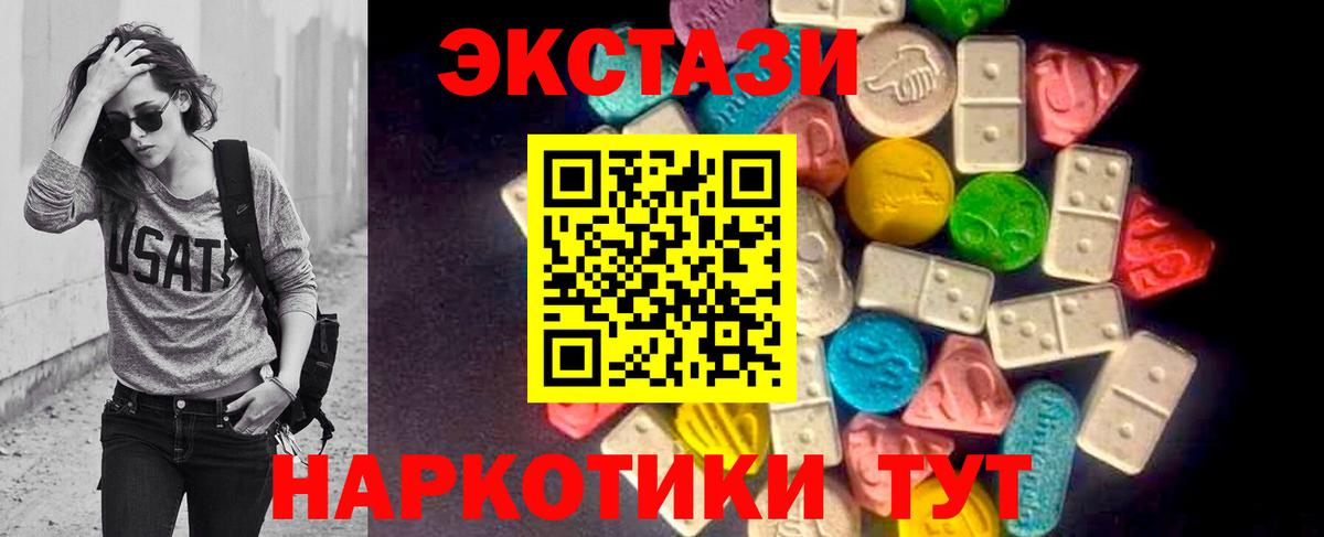 Кировск  цена наркотик  Вход с VPN  ЭКСТАЗИ таблы  Ecstasy Cube  Ecstasy 