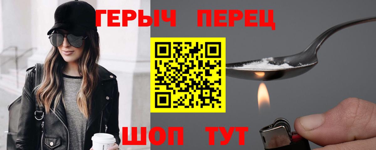 ГЕРОИН VHQ Кировск