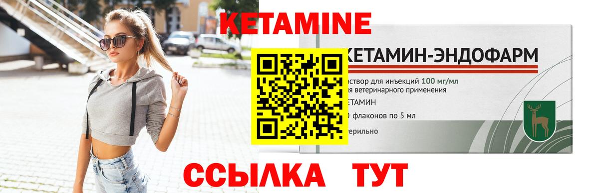 Кетамин ketamine  КЕТАМИН VHQ  Вход с VPN  Кировск 