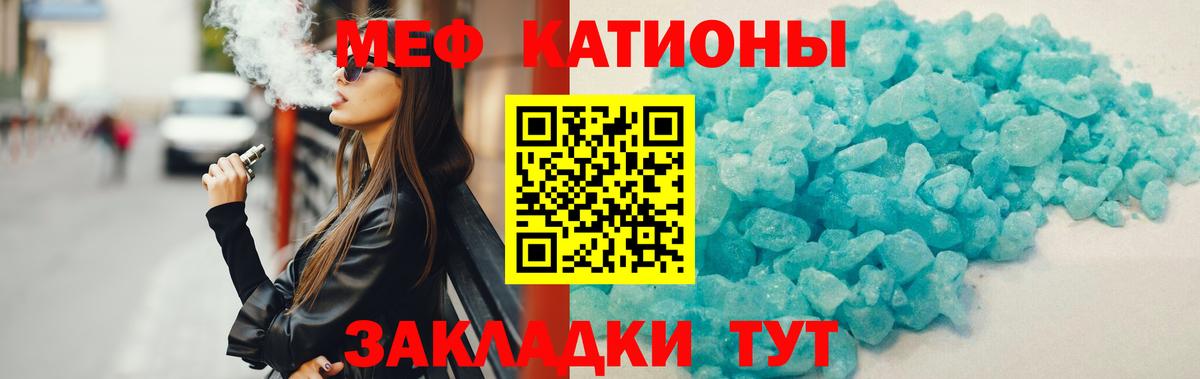 Мефедрон кристаллы  Вход с VPN  Меф  МЯУ-МЯУ кристаллы  Кировск 
