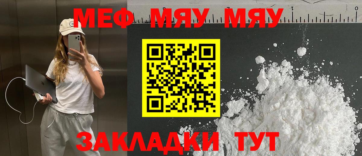 Меф кристаллы Кировск