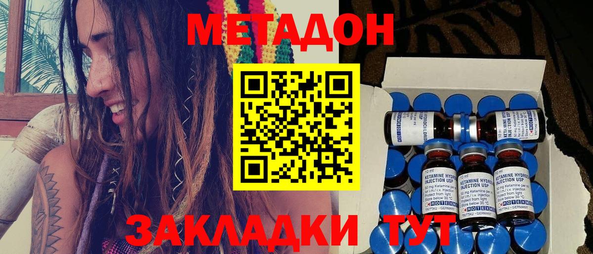 МЕТАДОН белоснежный  ОМГ ОМГ зеркало  Кировск  Вход с VPN 