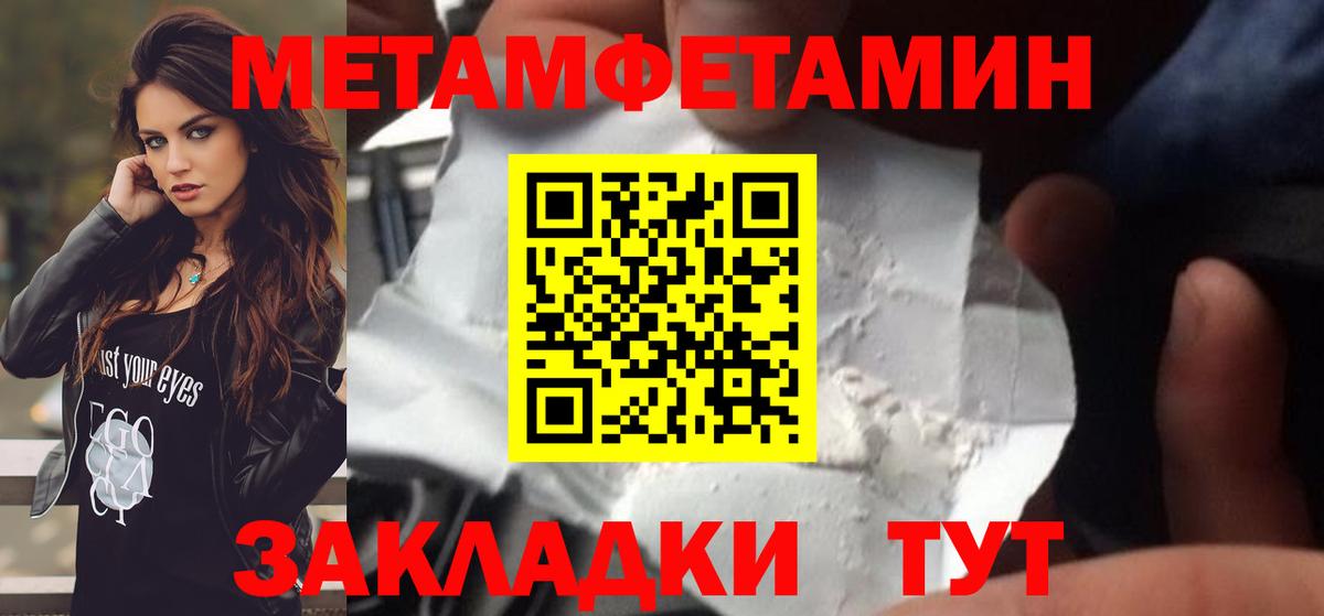 Метамфетамин Methamphetamine  Вход с VPN  МЕТАМФЕТАМИН  Кировск 