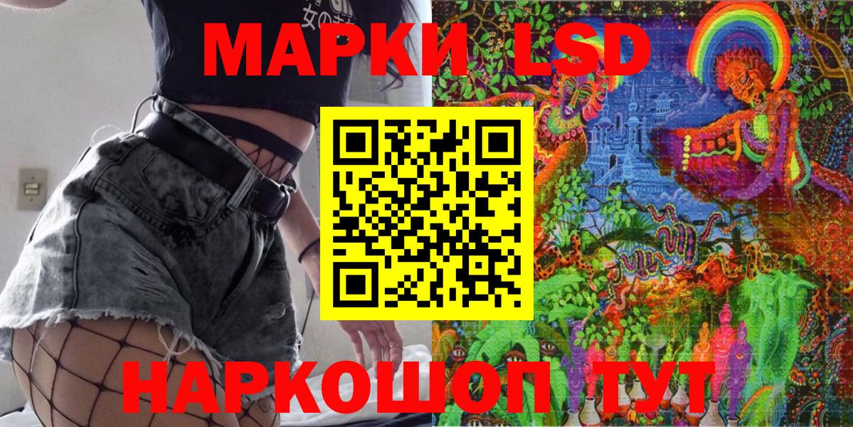 Кировск  Наркотические марки 1500мкг  Наркотические марки 1500мкг  Вход с VPN 