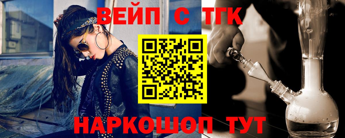 Дистиллят ТГК концентрат  Вход с VPN  Кировск 